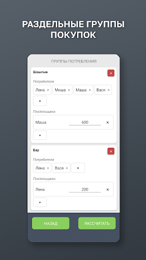 Складчина Screen 2