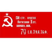 История ВОВ 1941-1945.  Icon