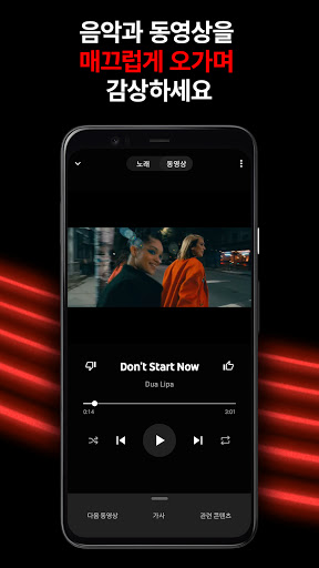 Mobile Android Screenshots 2