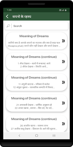Android application सपनो के रहस्य screenshort