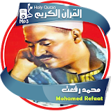 محمد رفعت - القران الكريم icon