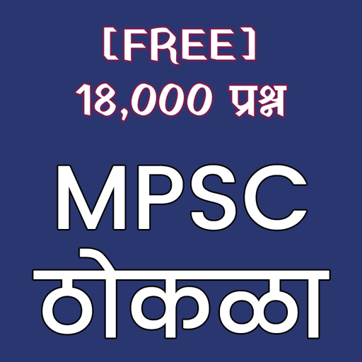 MPSC Thokla - 18,000 Questions 3.0 Icon