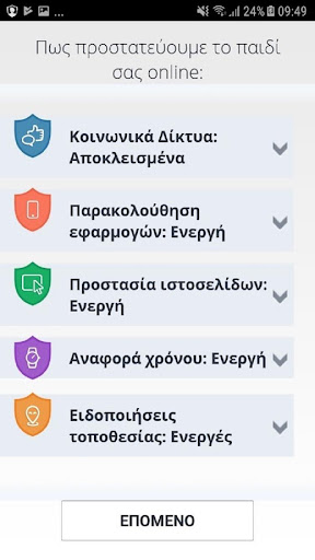 COSMOTE Family Safety παιδί Screen 3