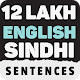 BOL : English Sindhi Sentences Download on Windows