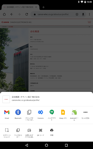 Android application Canon BP Print Service screenshort