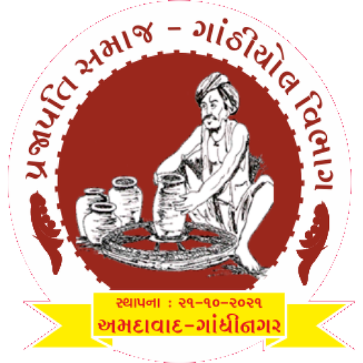 PRAJAPATI SAMAJ 42 Gor ABD-GNR logo