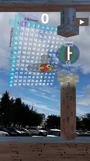 God Parrot Screen 3