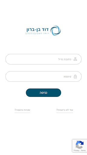Android application דוד בן ברון, רו"ח screenshort