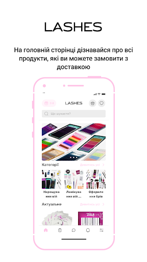Lashes Screenshot 1 - AppWisp.com