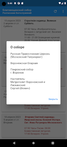 Благовещенский собор Screen 3