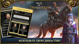 Game screenshot Age of Dynasties средневековый hack