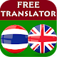 Thai English Translator Download on Windows