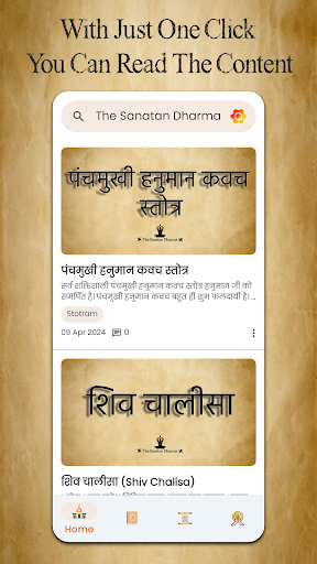 Sanatan Dharma - Hindi Screen 2