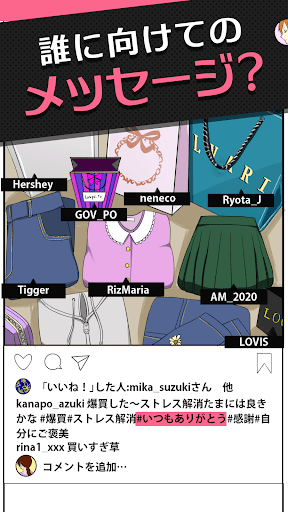 匂わせおんな - v1.0.3