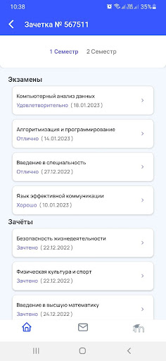 Мой ТГУ Screenshot 4 - AppWisp.com