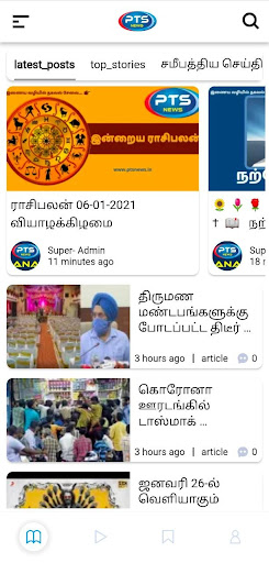 Android application PTS News screenshort
