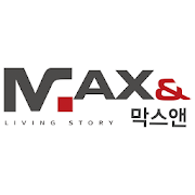 막스앤 - maxn