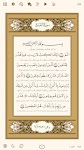 screenshot of قرآن هادی - با ترجمه و تفسیر