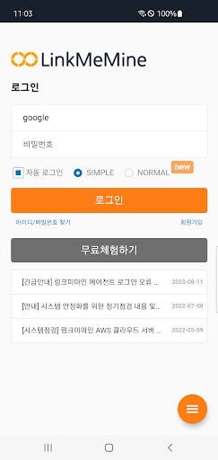 LinkMeMine Manager Screen 2