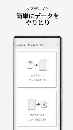 QUADERNO Mobile App Screen 2