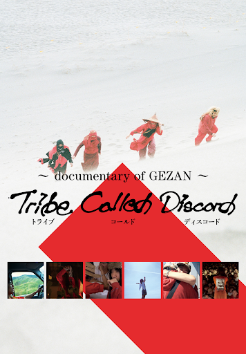 Tribe Called Discord Documentary Of Gezan 字幕版 الأفلام على Google Play