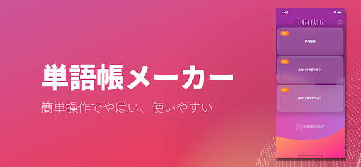 アプリのプレビュー