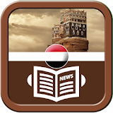 أخبار اليمن icon