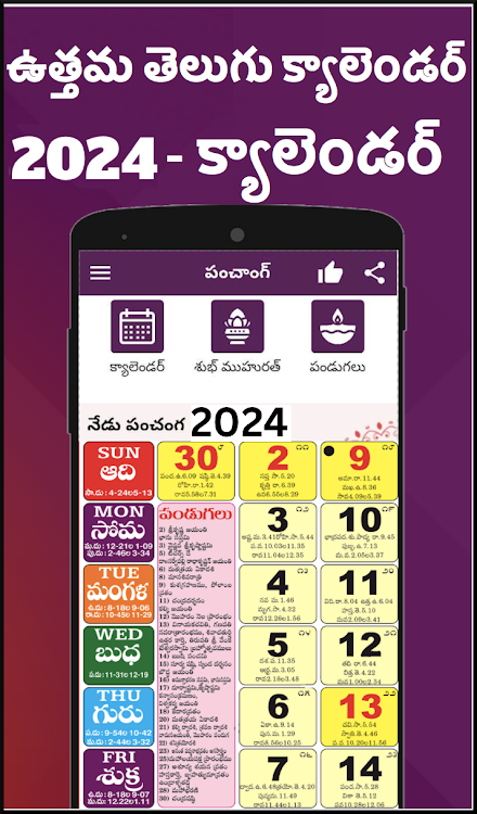 Telugu Calendar 2024 - 24.05.06 - (Android)
