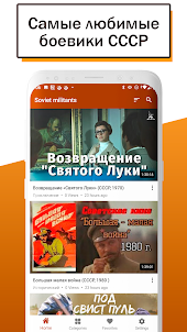 Советские боевики: фильмы ссср