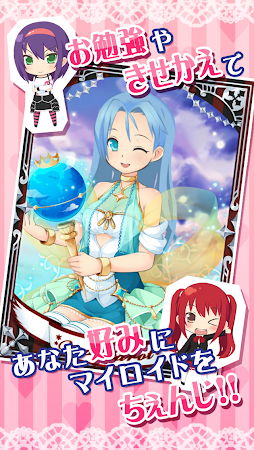 Game screenshot 萌えCanちぇんじ！ hack