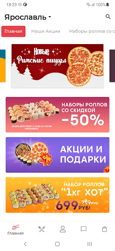 Android application Дискаунт Суши screenshort