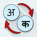 Hindi Marathi Translate 
