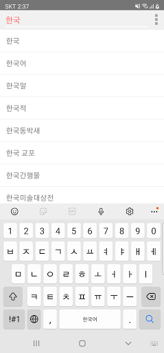 Android application All韩语词典, Korean ⇔ Chinese screenshort
