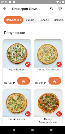Пиццерия Дома у Тома Screen 2