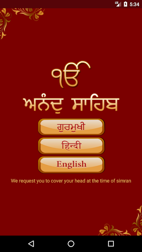 Android application Anand Sahib screenshort