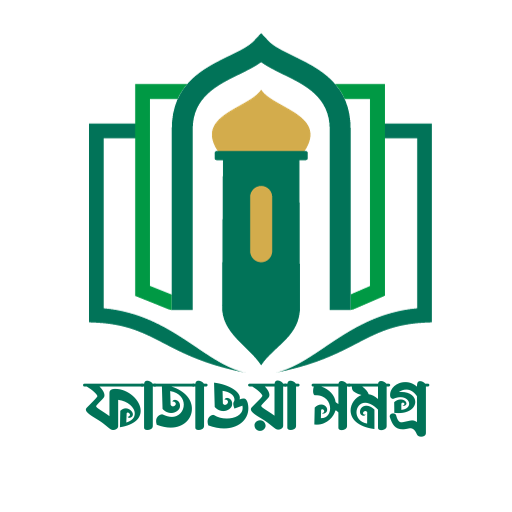 বাংলা ফাতাওয়া সমগ্র, Fatwa logo