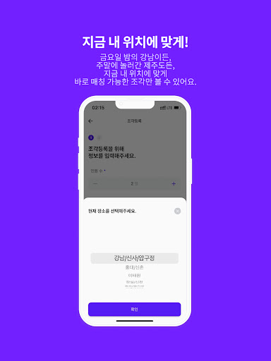 오늘 밤, 조각모음