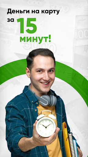 Android application Микрозайм онлайн на карту info screenshort