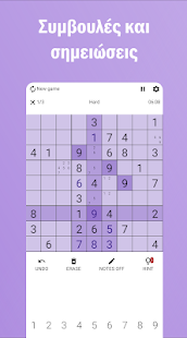 Schermata di Sudoku Pro