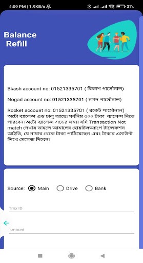 S Tel Private Limited Screen 3