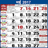 Hindi - Calendar 2017 icon