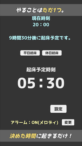 早起きモンスターズ ーモンスター育成めざましアプリー Screen 2