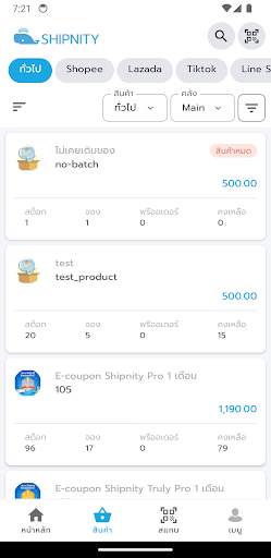 Shipnity Screen 3