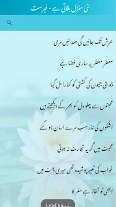 Saima Kanwal Poetry
