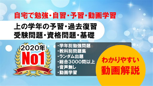 全教科 学年 学科別予習 復習総合勉強アプリ 小学生から大学入試 Toeic センター 共通テスト برنامه ها در Google Play