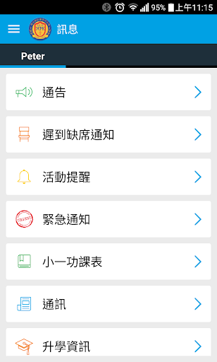 SKH Yuen Chen Maun Chen PriSch Screen 2