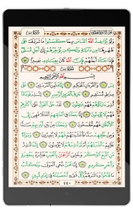 Al Quran 30 Juz offline Screenshot