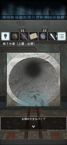 脱出ゲーム 闇の地下水道のおすすめ画像3