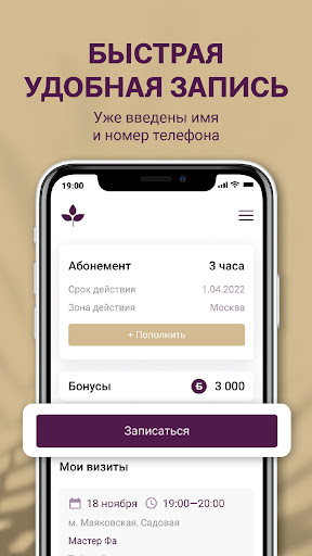 Тайрай – тайский массаж Screen 2