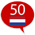 Learn Dutch - 50 languages12.7